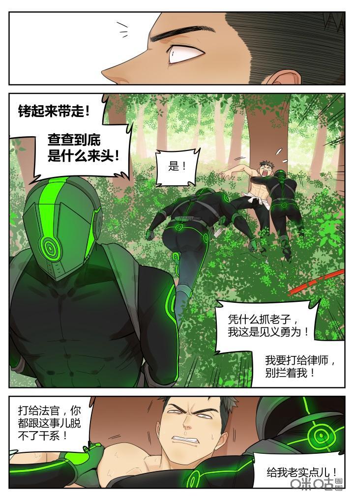 第26话：归家-纪元裂变-衢州天空树文化传播有限公司（第3张）