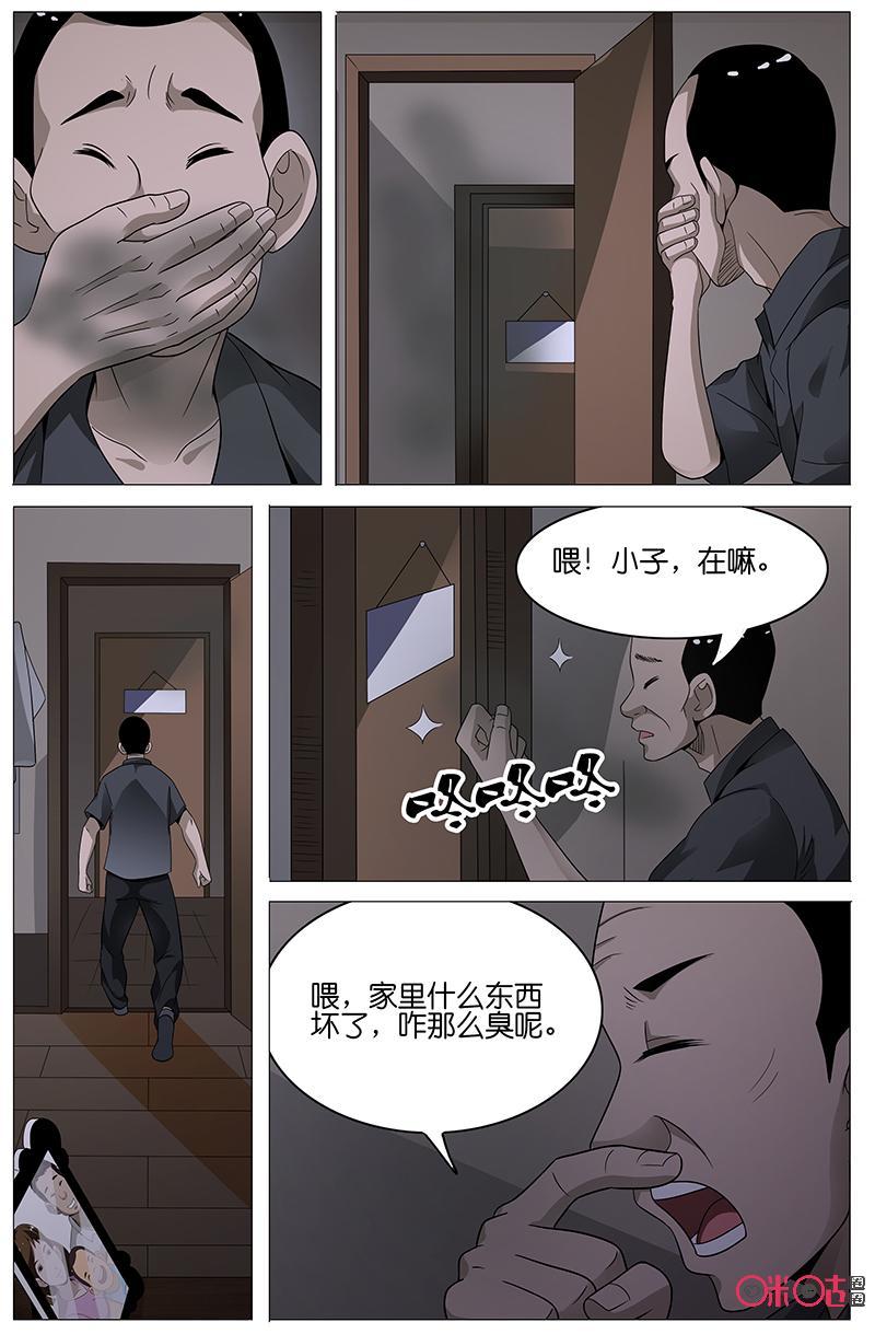 第26话：中年人的烦恼-致命呼救-北京与鹿文化传媒有限公司（第4张）