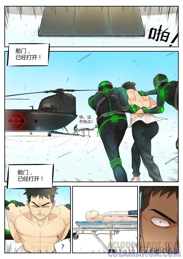第26话：归家-纪元裂变-衢州天空树文化传播有限公司（第4张）