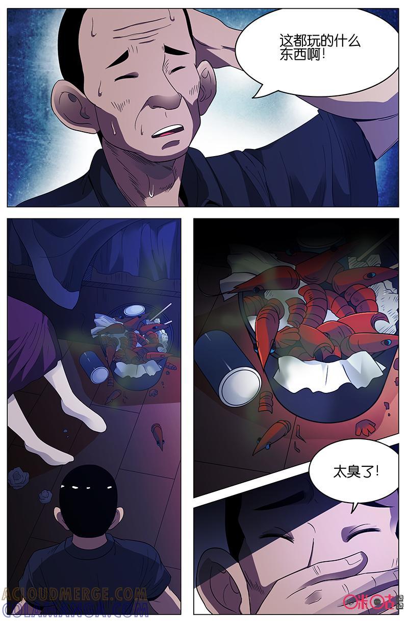 第26话：中年人的烦恼-致命呼救-北京与鹿文化传媒有限公司（第11张）