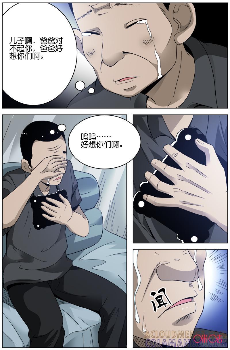 第26话：中年人的烦恼-致命呼救-北京与鹿文化传媒有限公司（第3张）