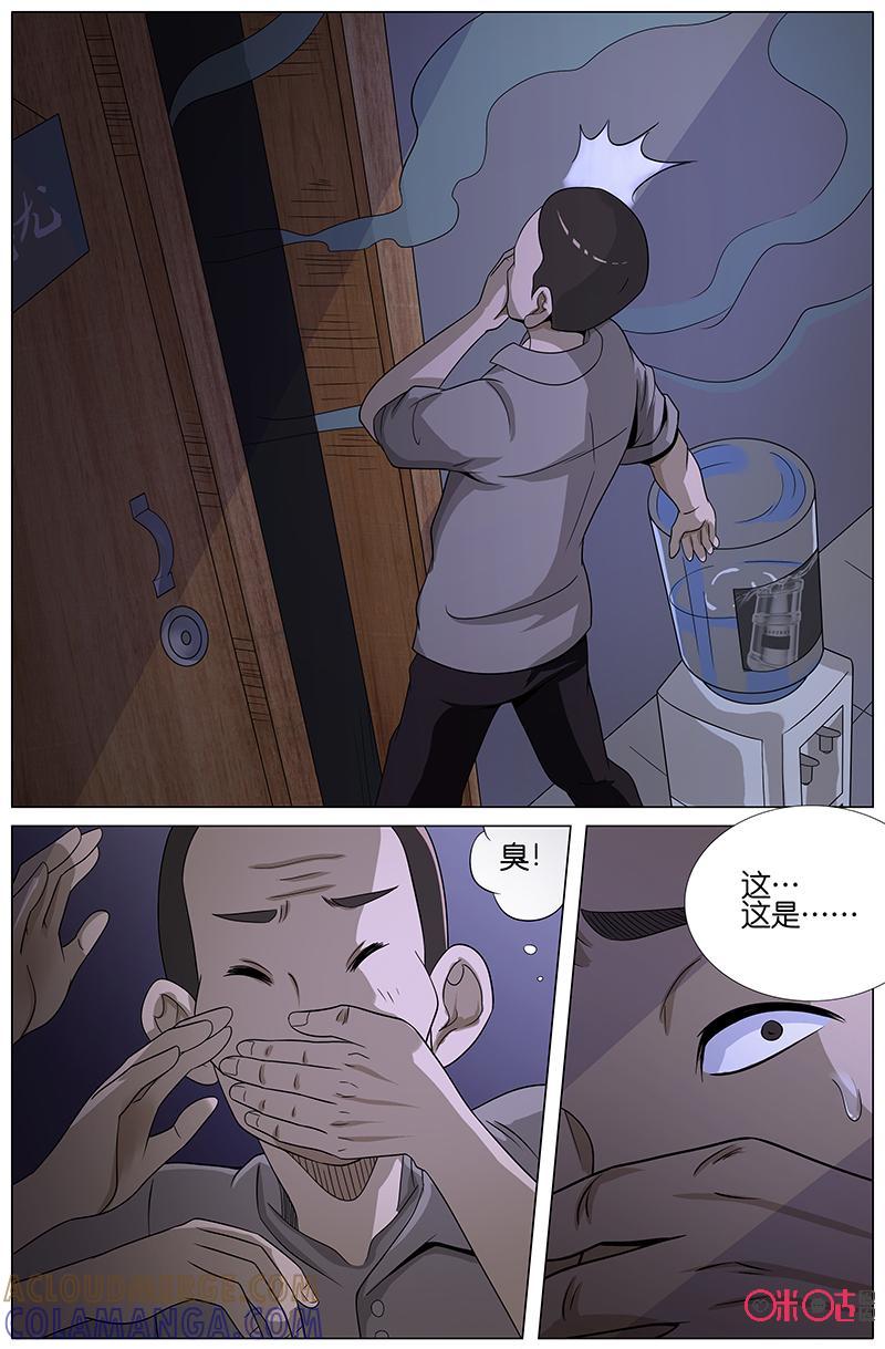 第26话：中年人的烦恼-致命呼救-北京与鹿文化传媒有限公司（第7张）