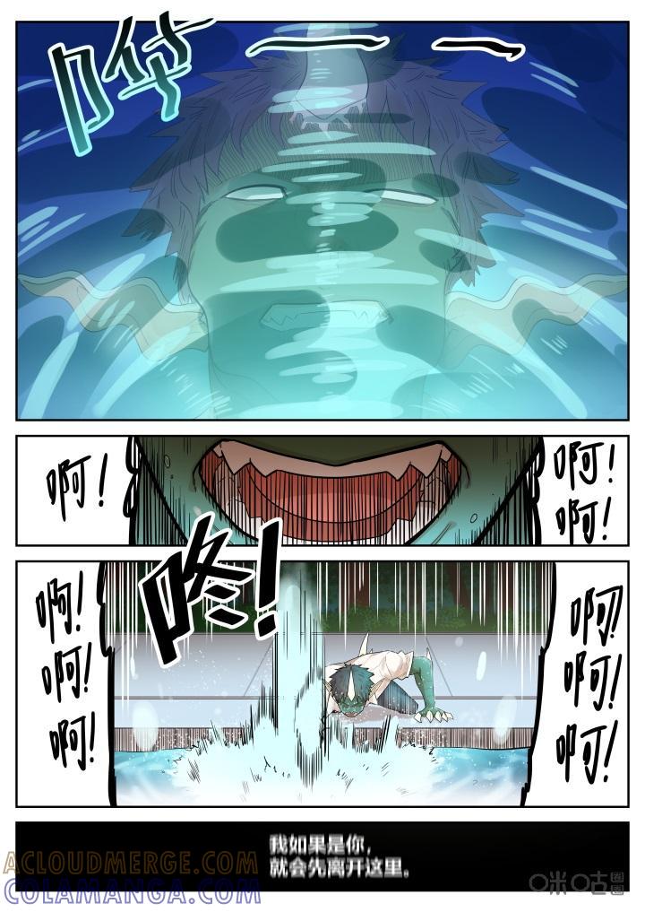 第26话：归家-纪元裂变-衢州天空树文化传播有限公司（第10张）