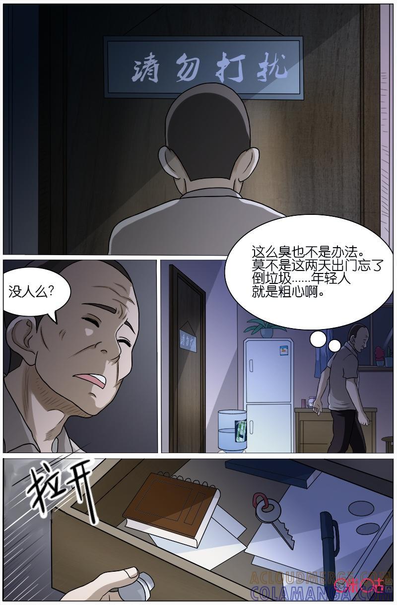 第26话：中年人的烦恼-致命呼救-北京与鹿文化传媒有限公司（第5张）