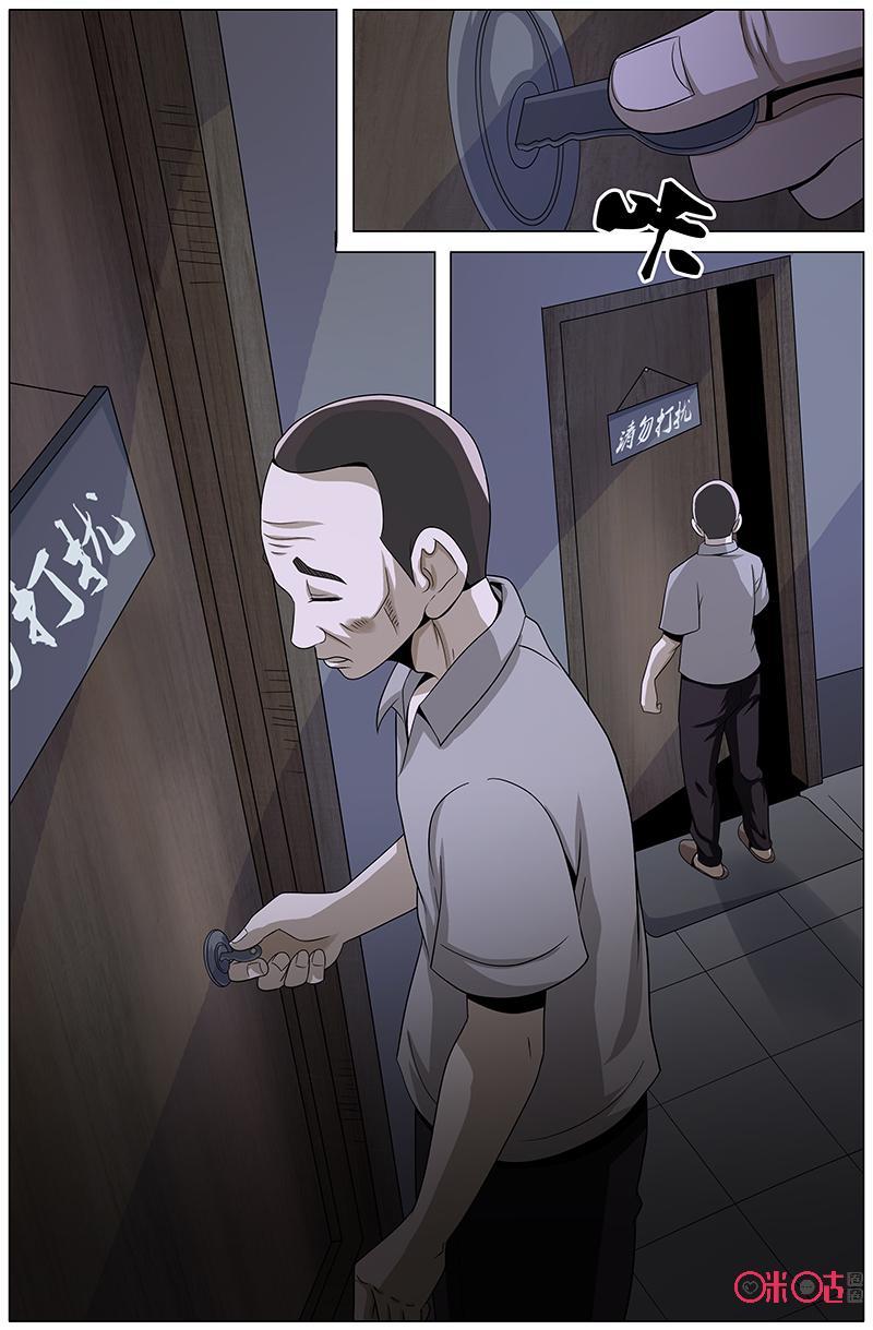 第26话：中年人的烦恼-致命呼救-北京与鹿文化传媒有限公司（第6张）
