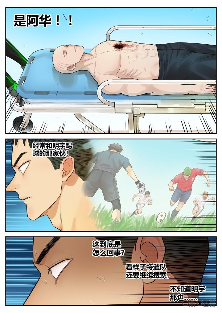 第26话：归家-纪元裂变-衢州天空树文化传播有限公司（第5张）