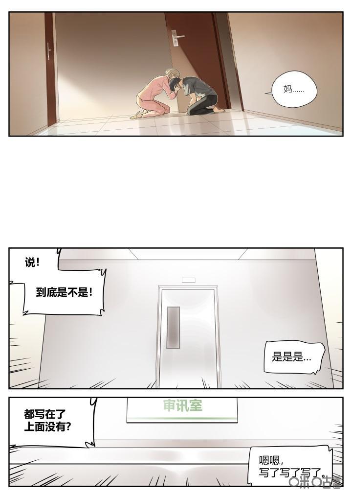 第27话：归家-纪元裂变-衢州天空树文化传播有限公司（第7张）
