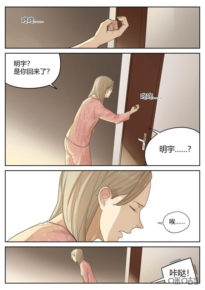 第27话：归家-纪元裂变-衢州天空树文化传播有限公司（第1张）