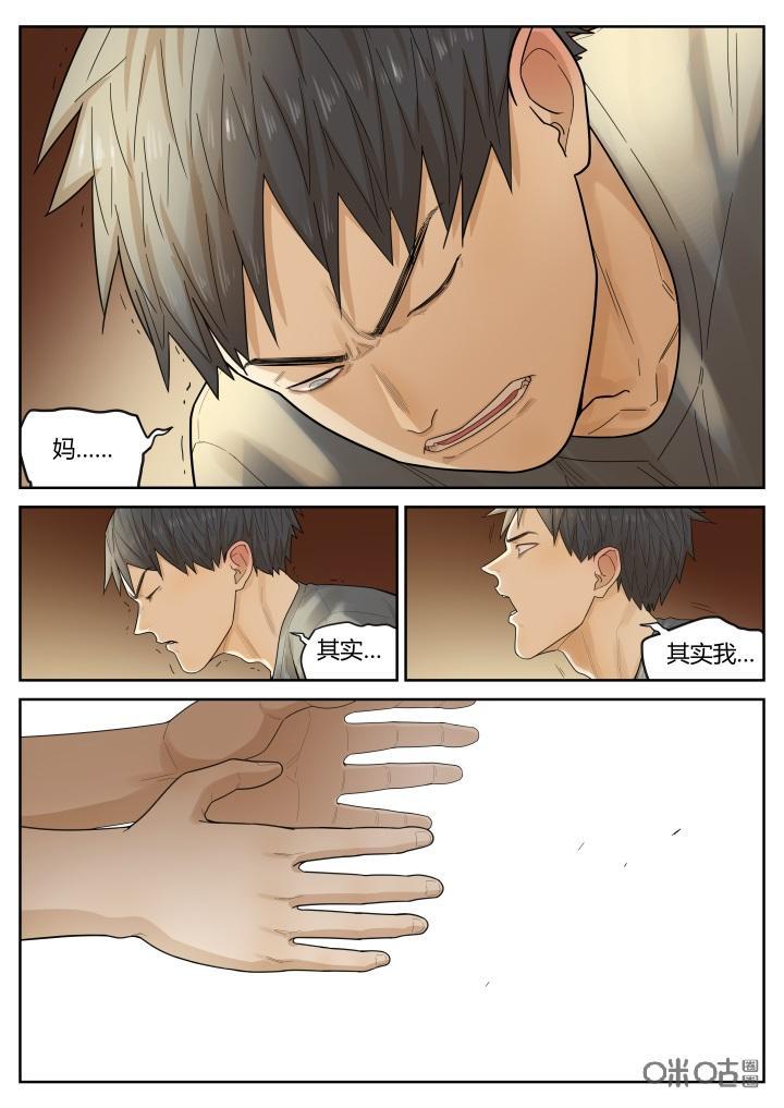 第27话：归家-纪元裂变-衢州天空树文化传播有限公司（第3张）