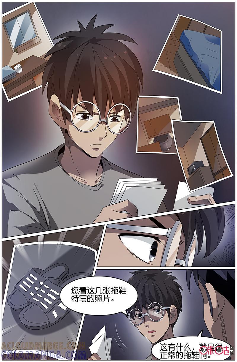 第27话：调查进行时-致命呼救-北京与鹿文化传媒有限公司（第8张）