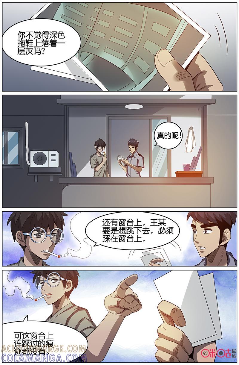 第27话：调查进行时-致命呼救-北京与鹿文化传媒有限公司（第9张）