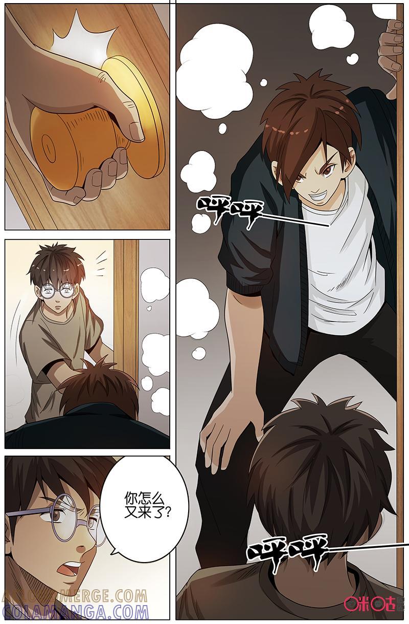 第27话：调查进行时-致命呼救-北京与鹿文化传媒有限公司（第13张）