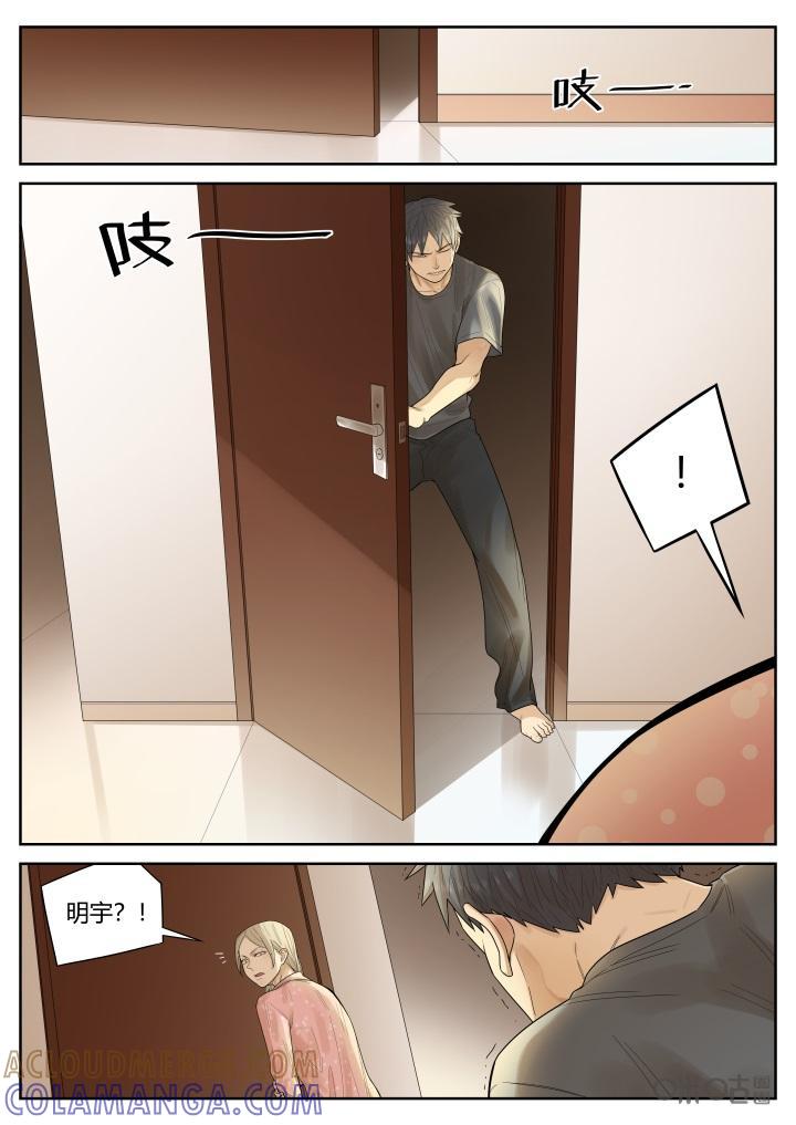 第27话：归家-纪元裂变-衢州天空树文化传播有限公司（第2张）