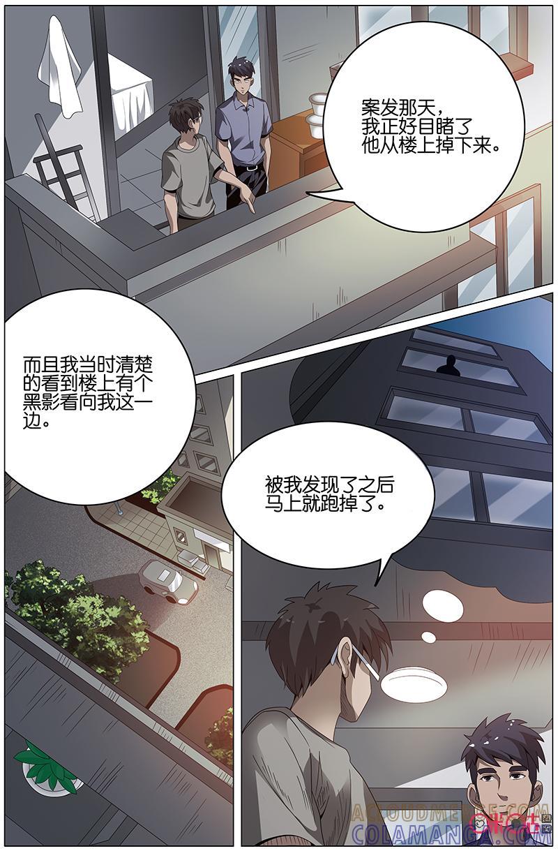 第27话：调查进行时-致命呼救-北京与鹿文化传媒有限公司（第5张）