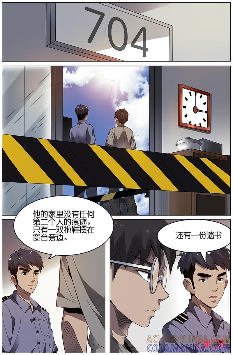 第27话：调查进行时-致命呼救-北京与鹿文化传媒有限公司（第4张）