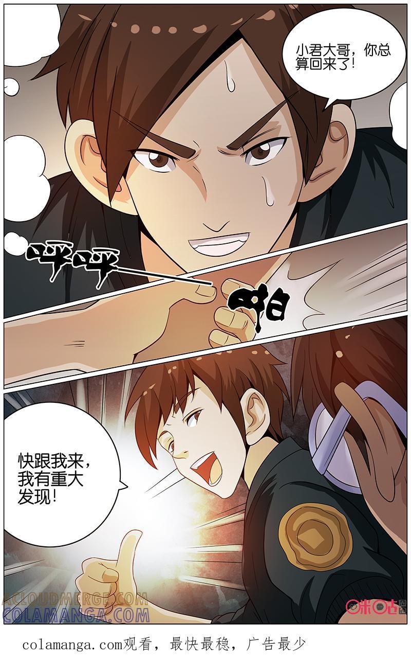 第27话：调查进行时-致命呼救-北京与鹿文化传媒有限公司（第14张）