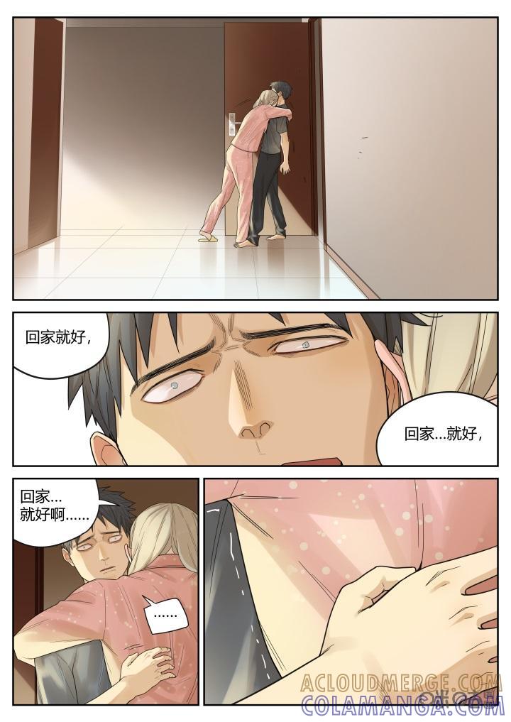 第27话：归家-纪元裂变-衢州天空树文化传播有限公司（第4张）
