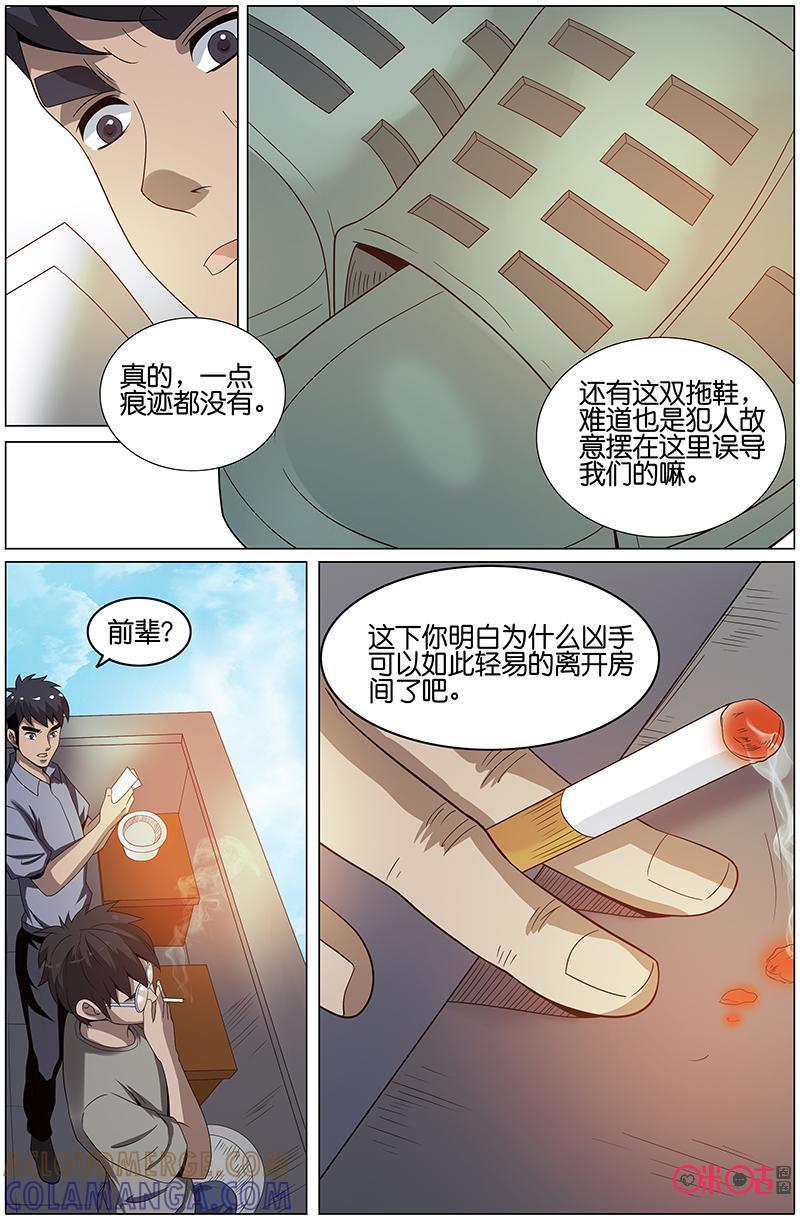 第27话：调查进行时-致命呼救-北京与鹿文化传媒有限公司（第10张）