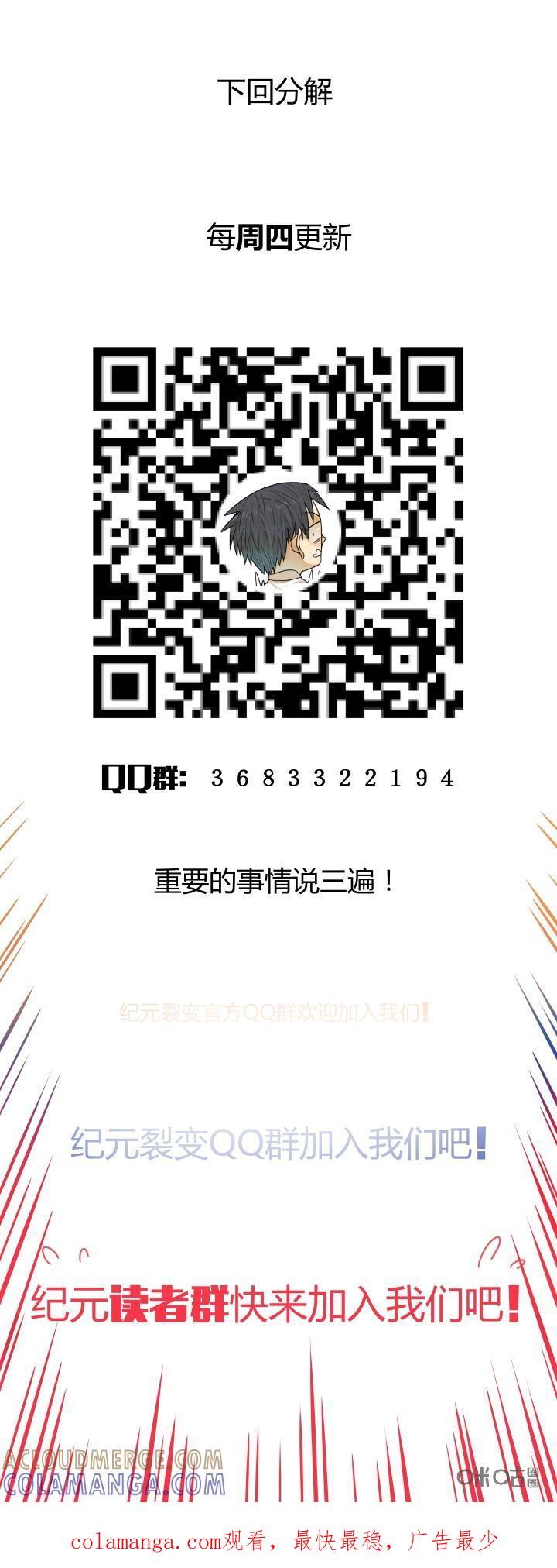 第27话：归家-纪元裂变-衢州天空树文化传播有限公司（第14张）