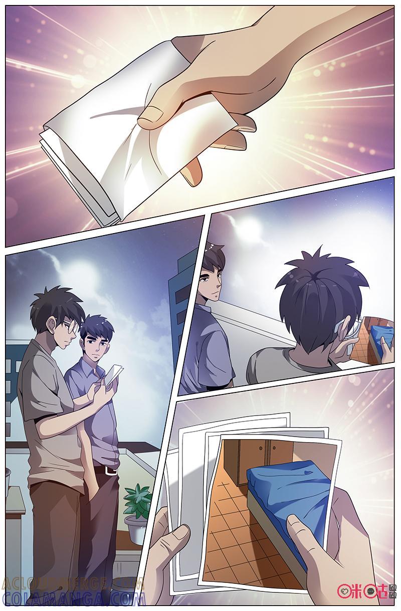 第27话：调查进行时-致命呼救-北京与鹿文化传媒有限公司（第7张）
