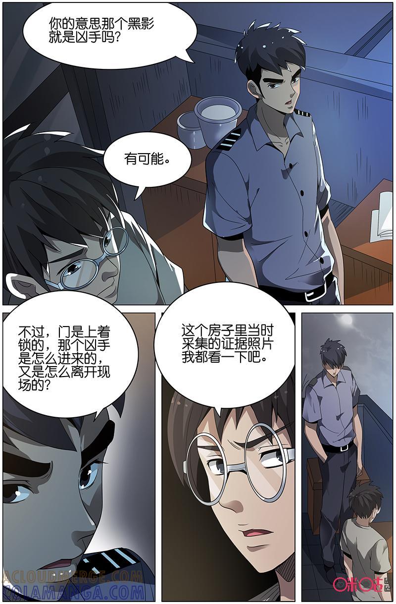 第27话：调查进行时-致命呼救-北京与鹿文化传媒有限公司（第6张）