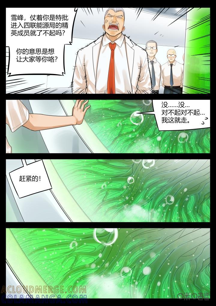 第28话：往事-纪元裂变-衢州天空树文化传播有限公司（第4张）