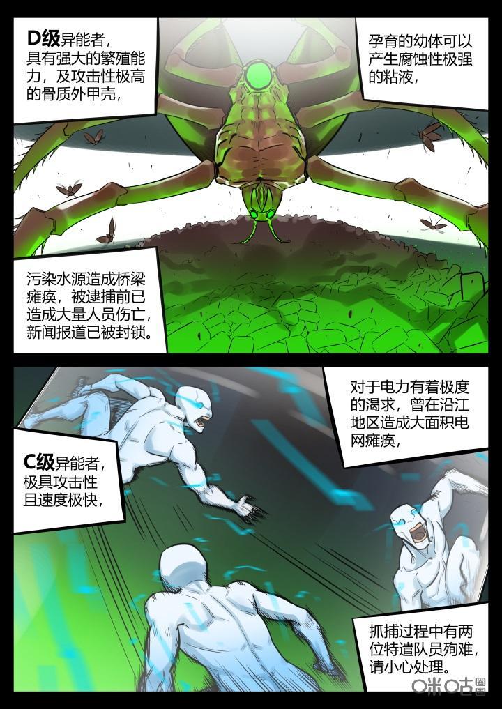 第28话：往事-纪元裂变-衢州天空树文化传播有限公司（第7张）