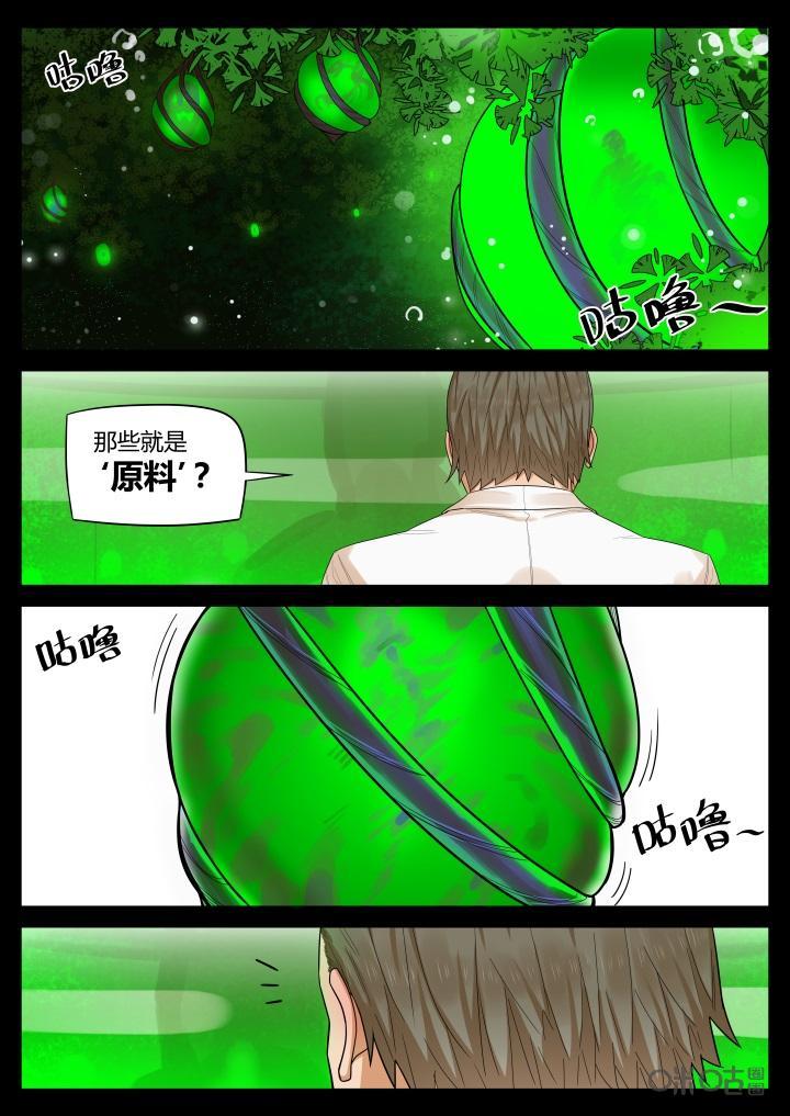 第28话：往事-纪元裂变-衢州天空树文化传播有限公司（第1张）