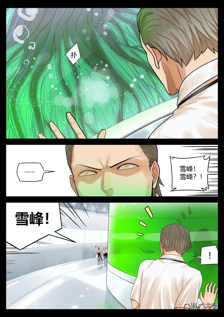 第28话：往事-纪元裂变-衢州天空树文化传播有限公司（第3张）