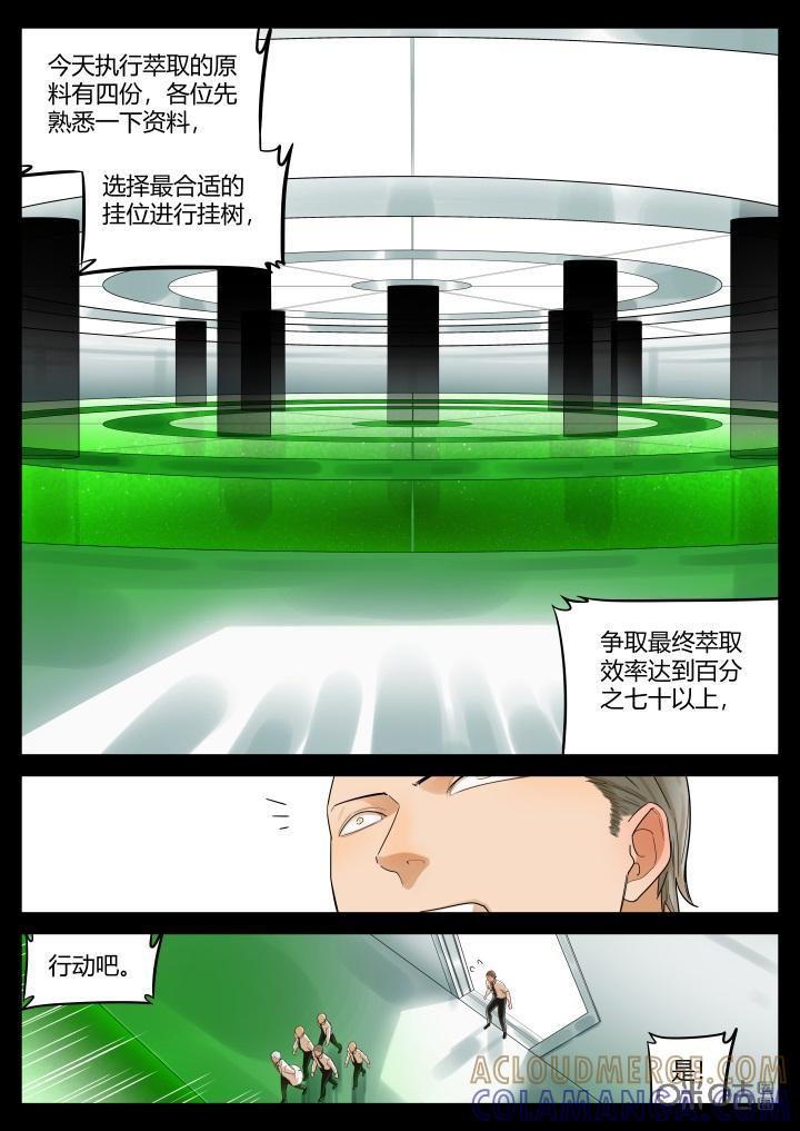 第28话：往事-纪元裂变-衢州天空树文化传播有限公司（第6张）