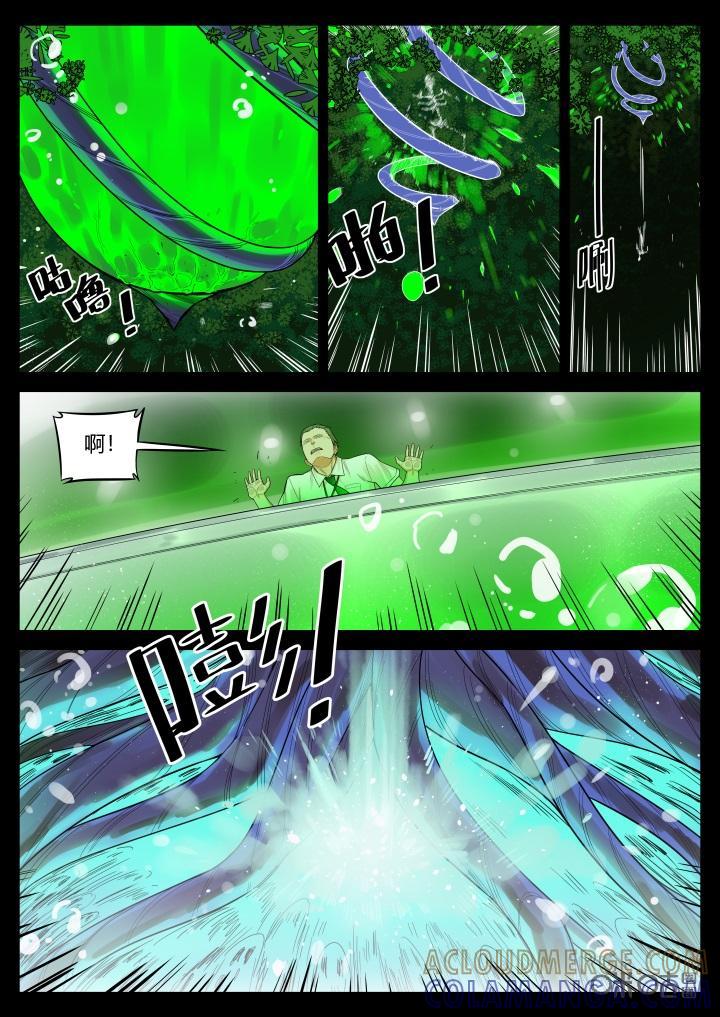 第28话：往事-纪元裂变-衢州天空树文化传播有限公司（第2张）