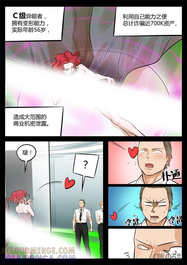 第28话：往事-纪元裂变-衢州天空树文化传播有限公司（第8张）