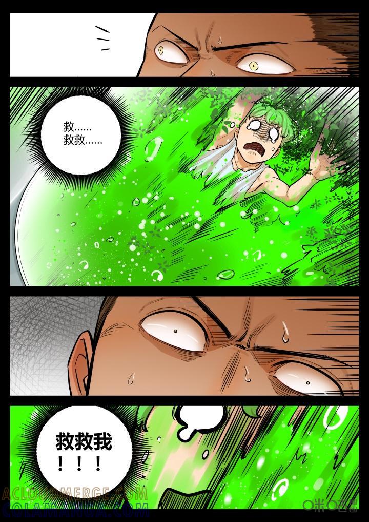 第29话：推论-纪元裂变-衢州天空树文化传播有限公司（第4张）