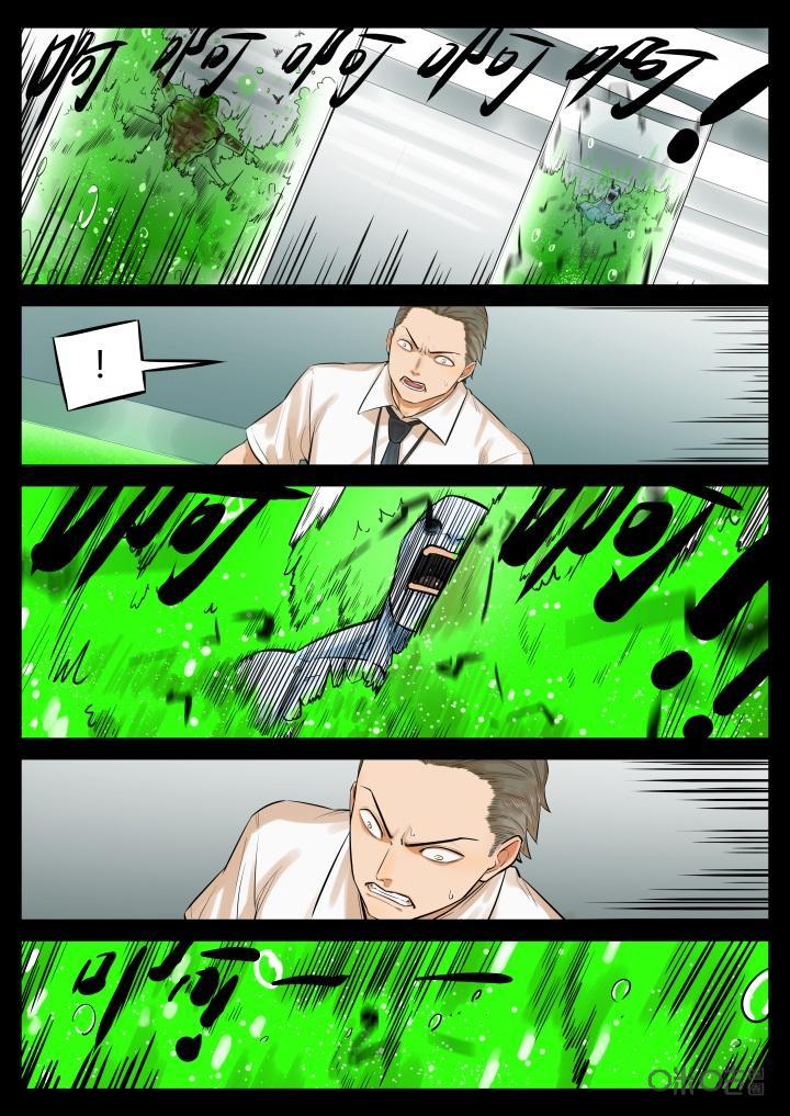 第29话：推论-纪元裂变-衢州天空树文化传播有限公司（第3张）