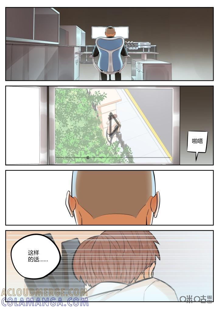 第30话：验证-纪元裂变-衢州天空树文化传播有限公司（第6张）