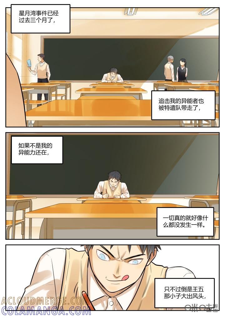 第30话：验证-纪元裂变-衢州天空树文化传播有限公司（第1张）