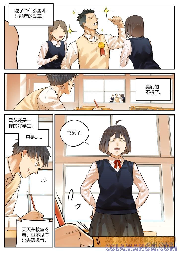 第30话：验证-纪元裂变-衢州天空树文化传播有限公司（第2张）