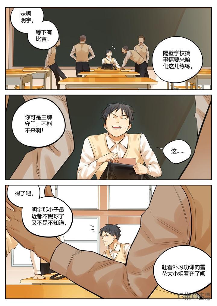 第31话：训练-纪元裂变-衢州天空树文化传播有限公司（第5张）