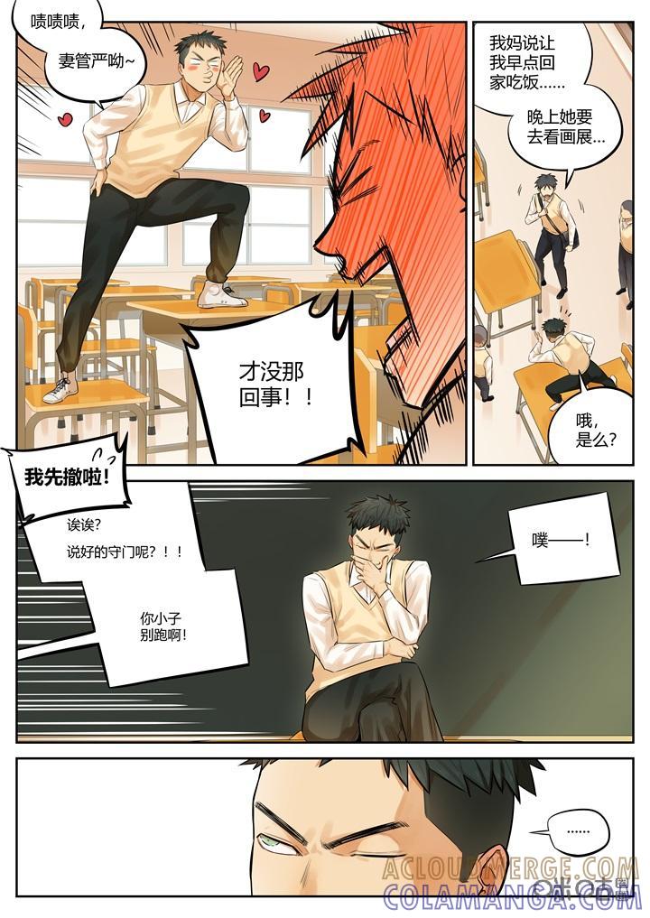 第31话：训练-纪元裂变-衢州天空树文化传播有限公司（第6张）