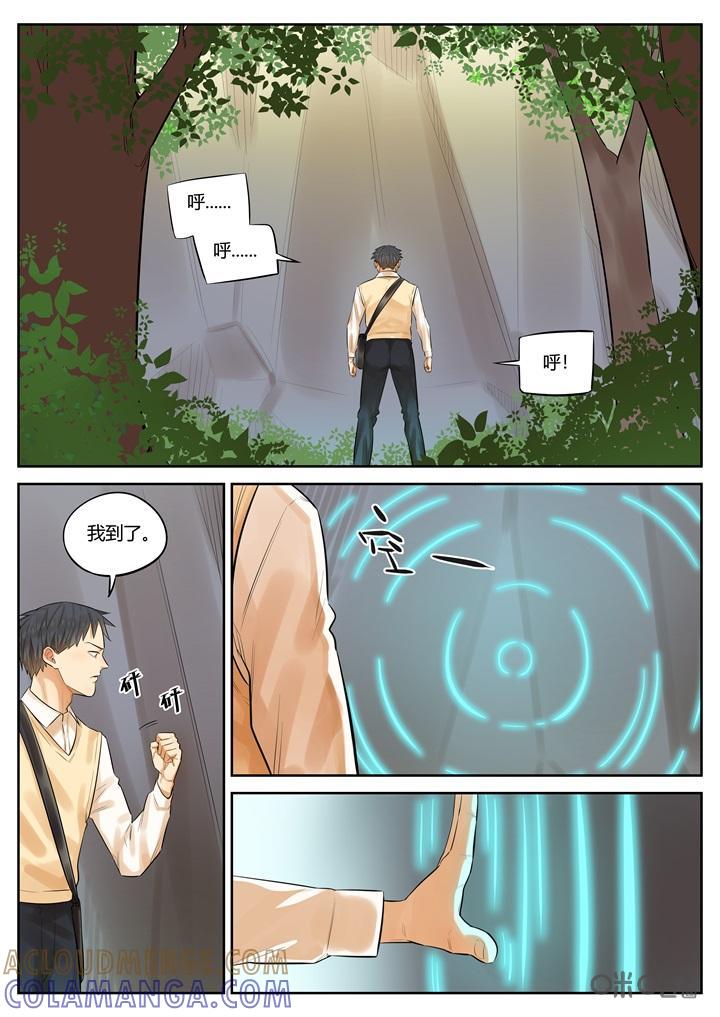 第31话：训练-纪元裂变-衢州天空树文化传播有限公司（第8张）