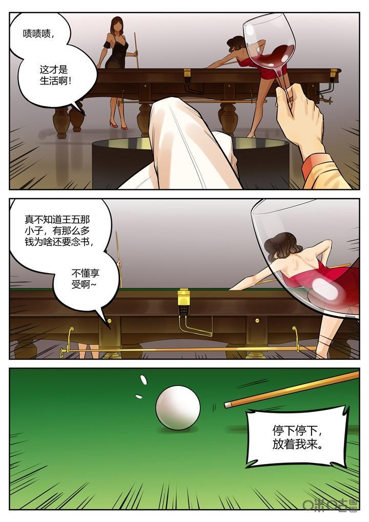 第31话：训练-纪元裂变-衢州天空树文化传播有限公司（第1张）