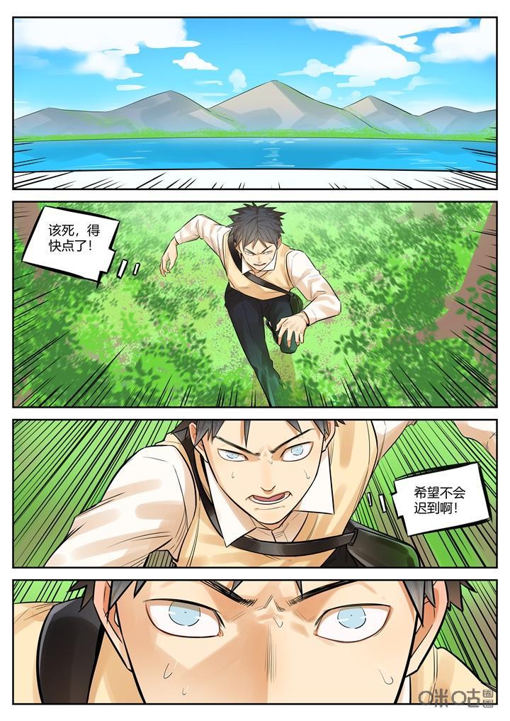 第31话：训练-纪元裂变-衢州天空树文化传播有限公司（第7张）