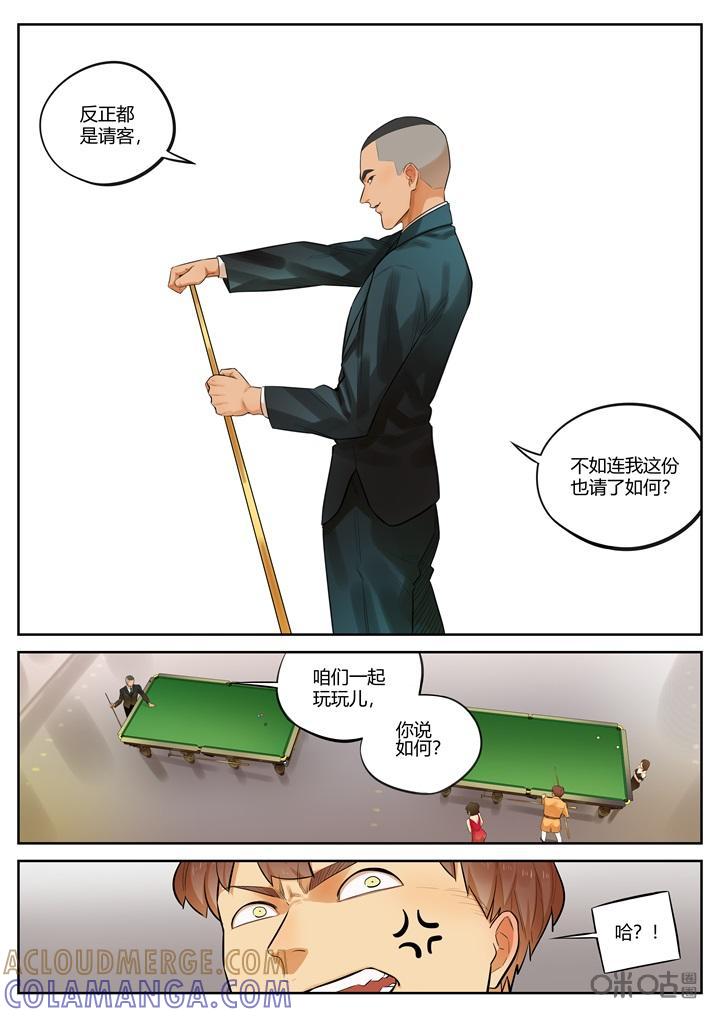 第31话：训练-纪元裂变-衢州天空树文化传播有限公司（第4张）