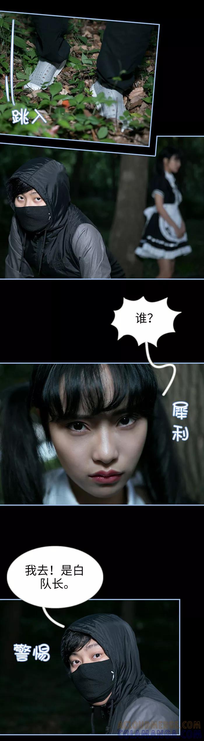 第34话-特工女佣不好惹-剧能玩（第11张）