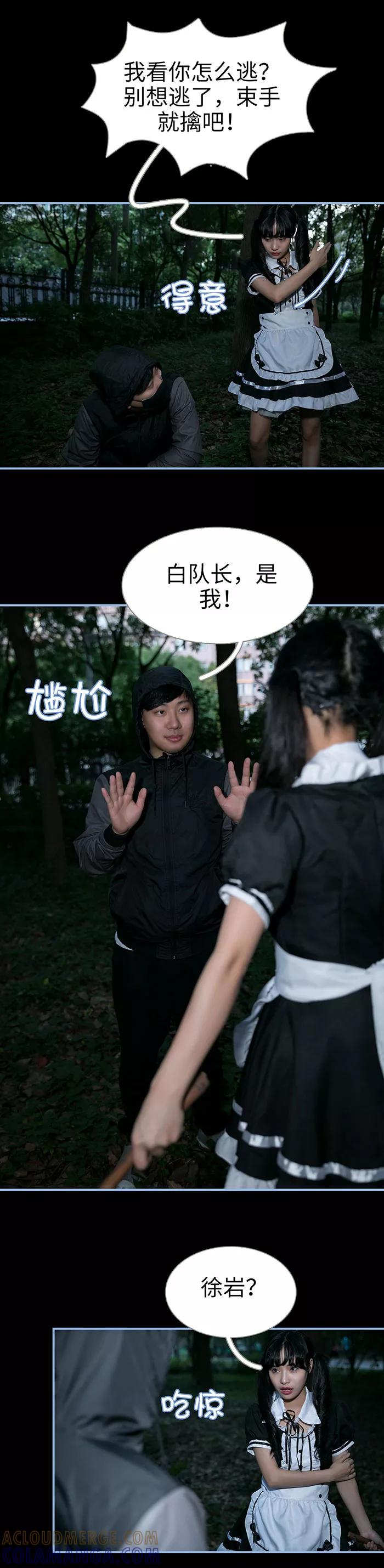 第34话-特工女佣不好惹-剧能玩（第12张）