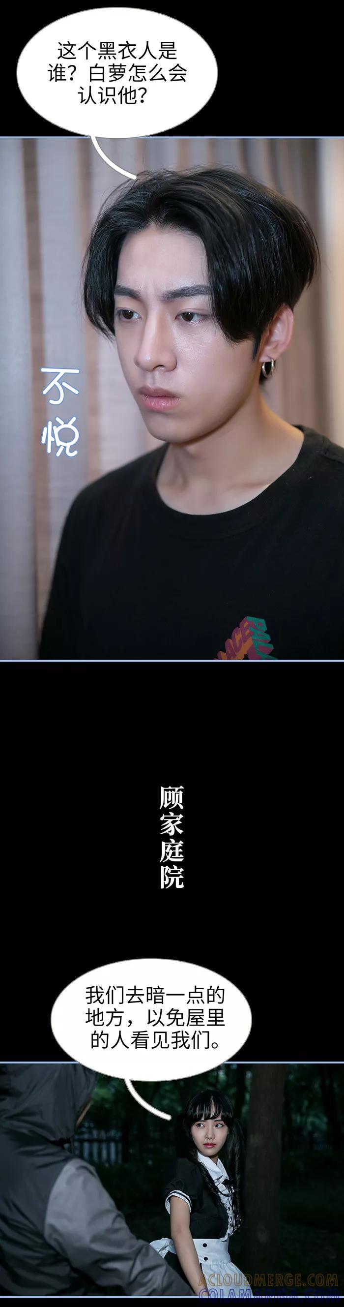 第35话-特工女佣不好惹-剧能玩（第3张）