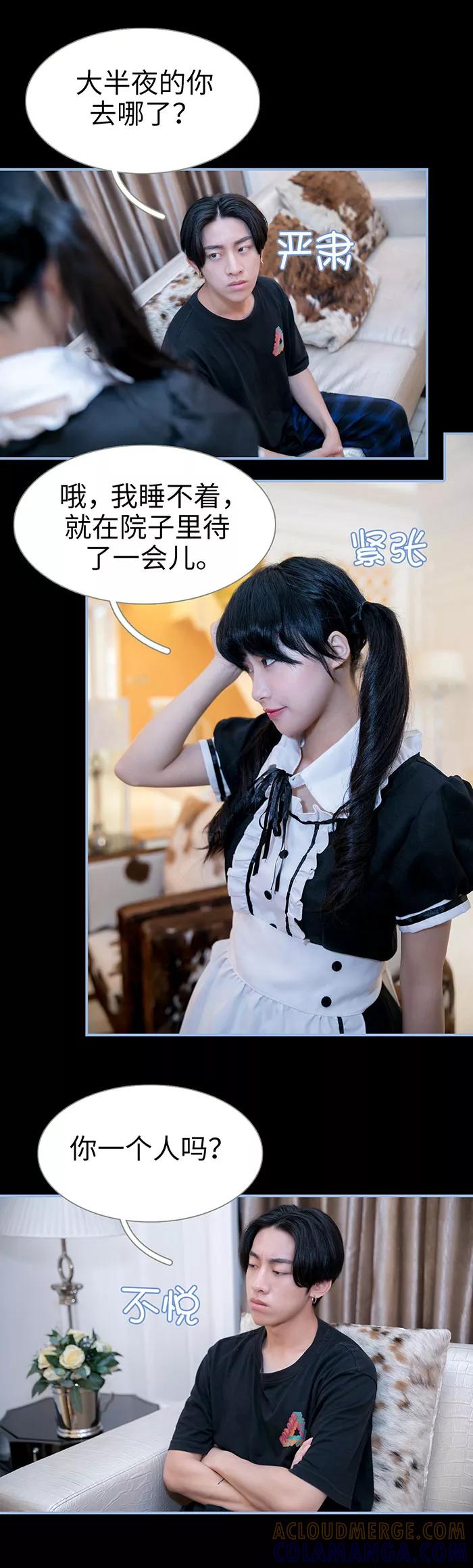 第35话-特工女佣不好惹-剧能玩（第8张）