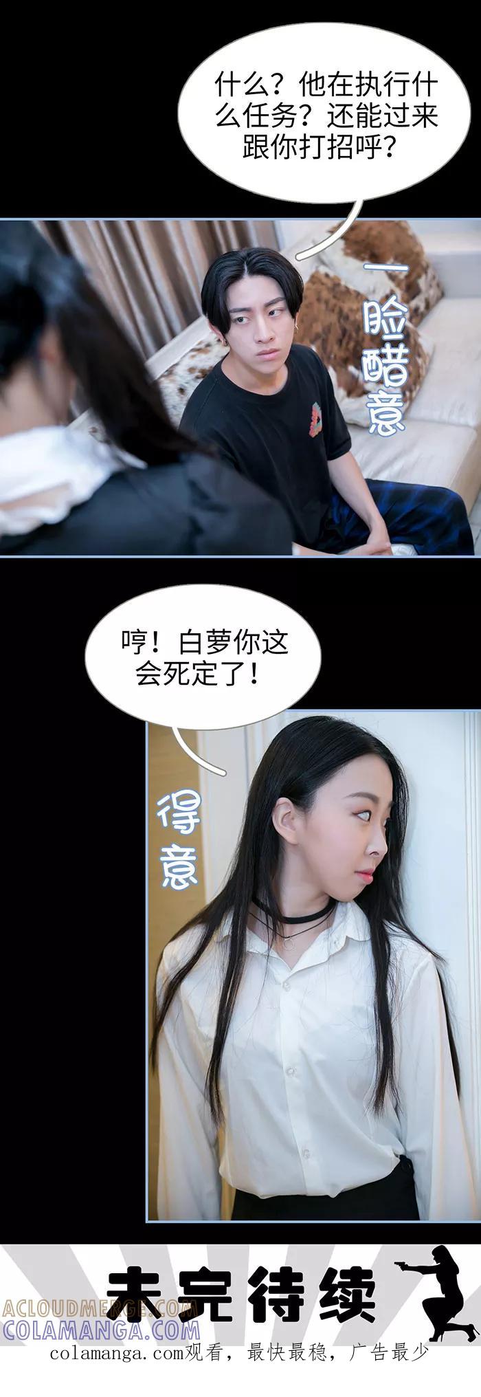 第35话-特工女佣不好惹-剧能玩（第12张）