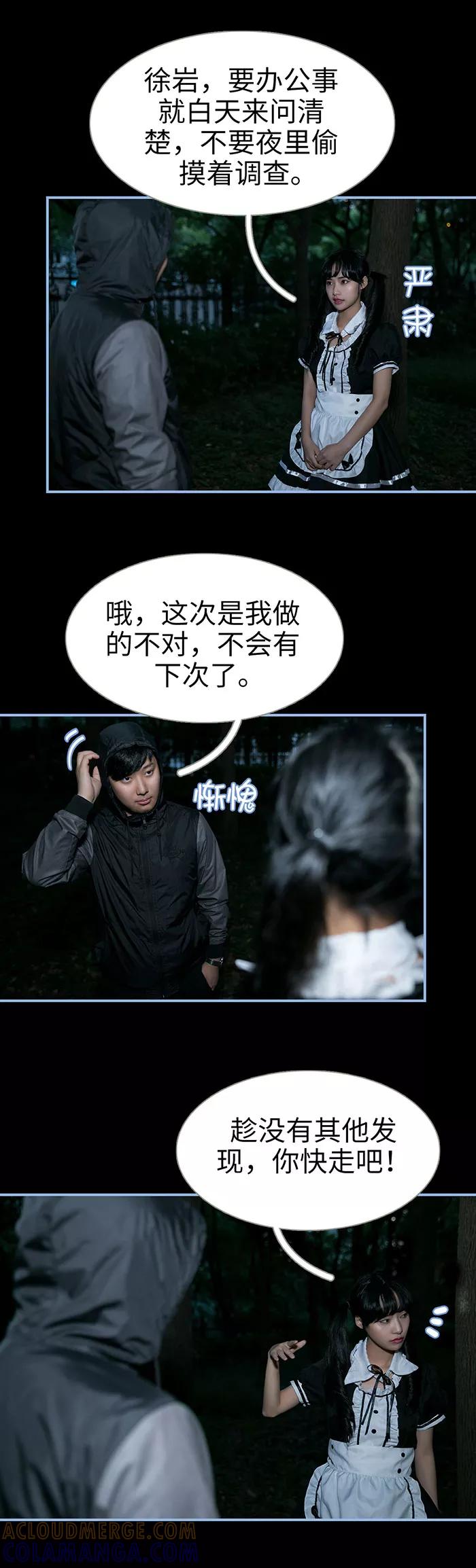 第35话-特工女佣不好惹-剧能玩（第6张）
