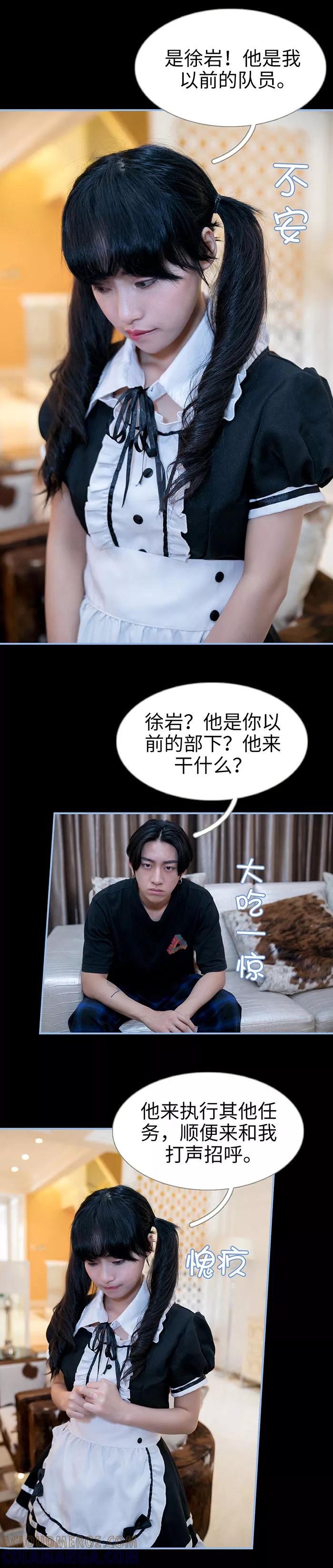 第35话-特工女佣不好惹-剧能玩（第11张）